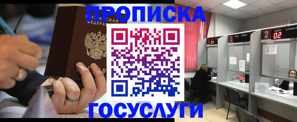 найти адрес прописки в Старом Осколе